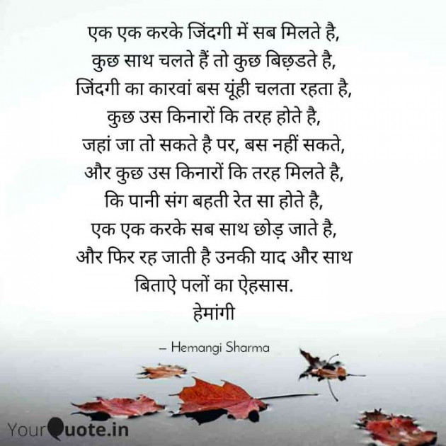 English Shayri by Hemangi Sharma : 111423062