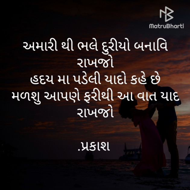 Gujarati Thought by Rajput Prakashsinh : 111423067