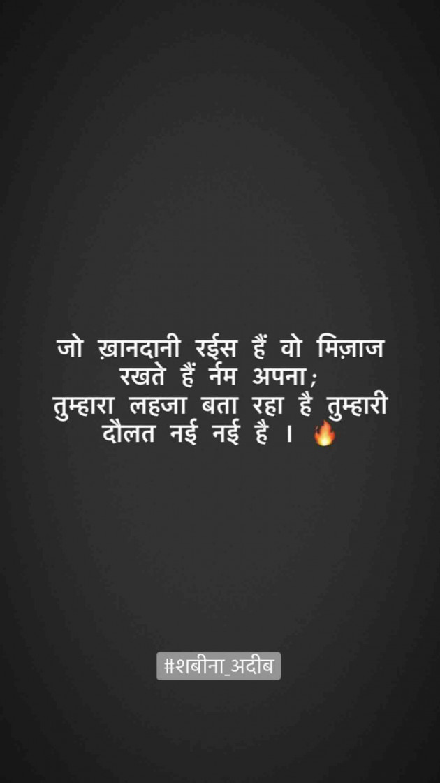 English Shayri by Vishavdeep Mandani : 111423082