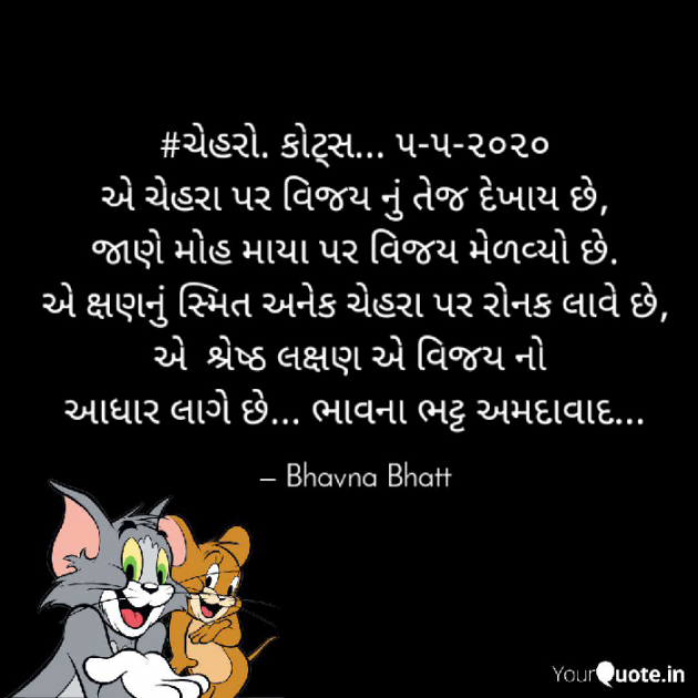Gujarati Blog by Bhavna Bhatt : 111423093