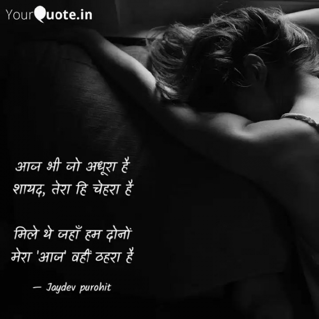 Hindi Blog by JAYDEV PUROHIT : 111423112