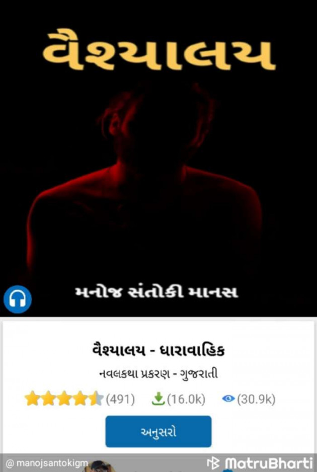 Gujarati Story by Sangita Behal : 111423134