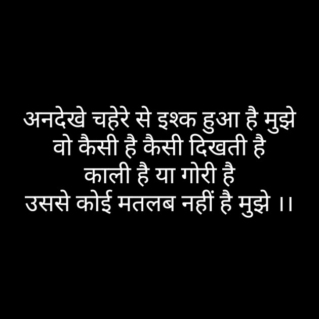 Hindi Blog by Narendra Parmar : 111423182