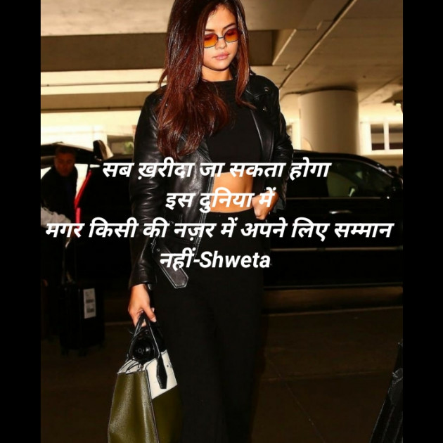 Hindi Blog by Shweta Singh : 111423215