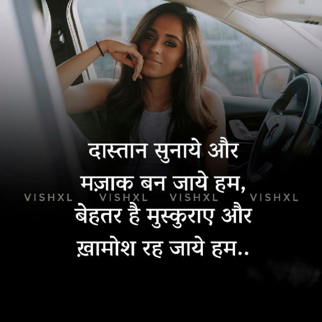 English Shayri by Vishal Patel : 111423218