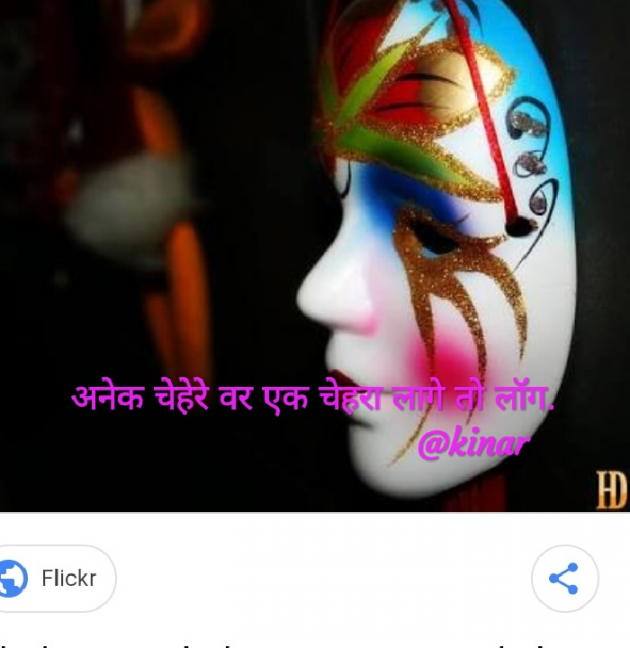 Hindi Thought by Kinar Rana : 111423251