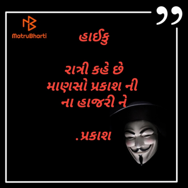 Gujarati Hiku by Rajput Prakashsinh : 111423314