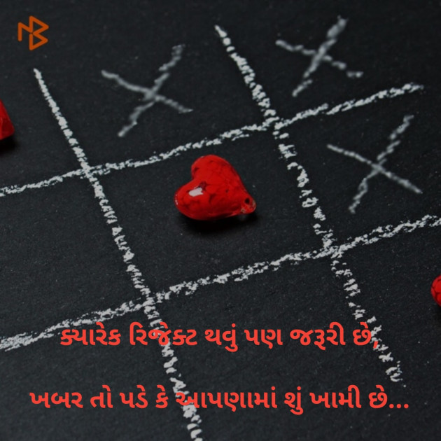 Gujarati Good Evening by Dharmesh Vala : 111423332