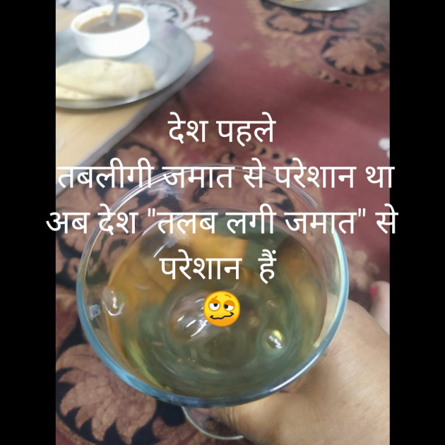 Hindi Jokes by Neelima Sharrma Nivia : 111423357