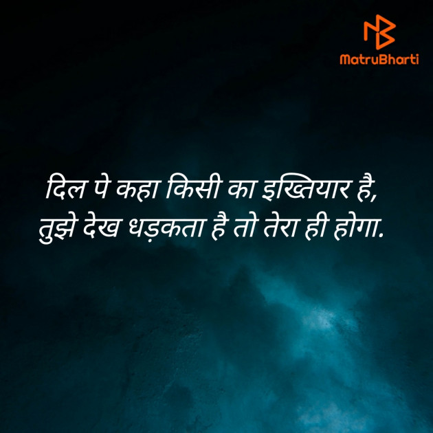 Hindi Quotes by Chirag Prajapati : 111423360