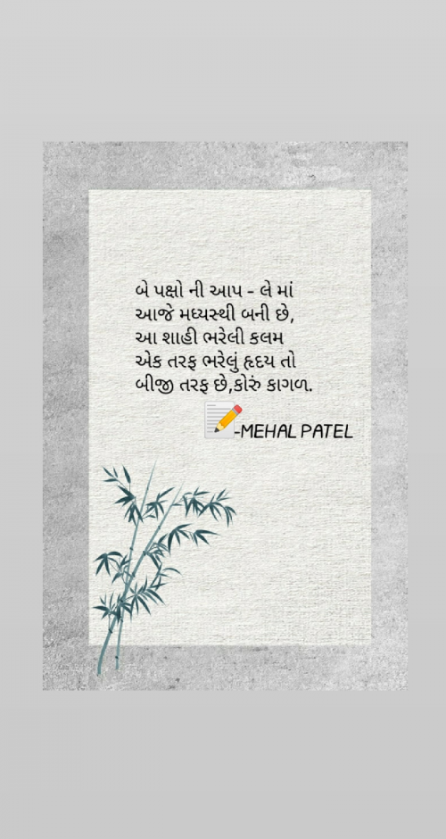 Post by Mehal B Patel on 05-May-2020 08:58pm