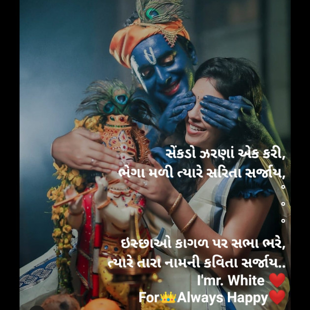 Gujarati Poem by પ્રેમની_પુરણપોળી️️ : 111423409