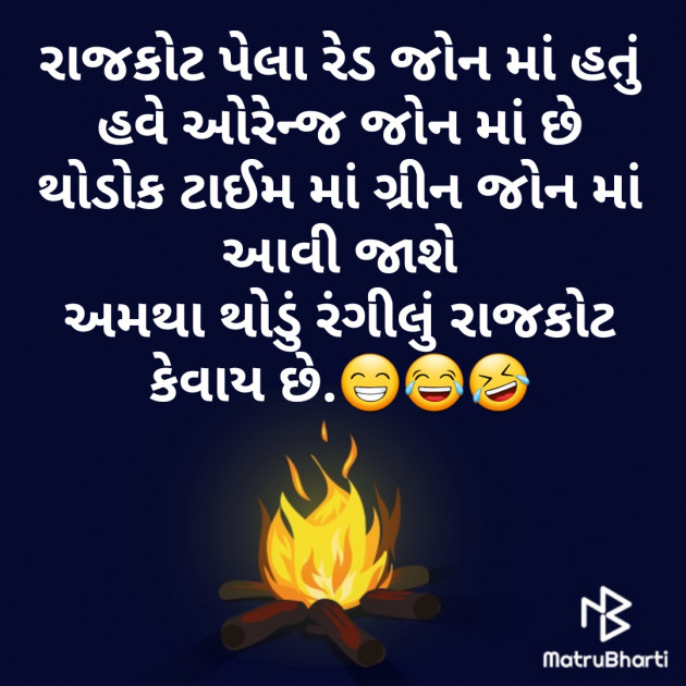 Gujarati Funny by Nikunj Vanpariya : 111423418