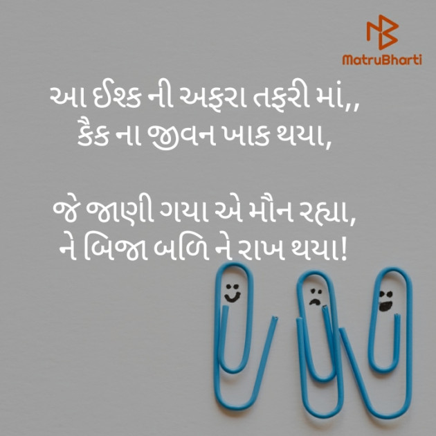 Gujarati Romance by Lalji sudani : 111423422