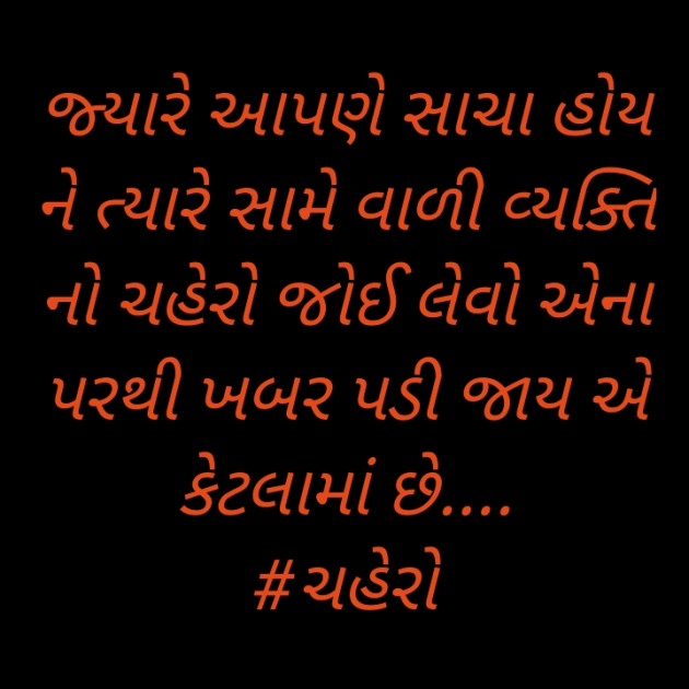 Gujarati Quotes by Deeps Gadhvi : 111423438