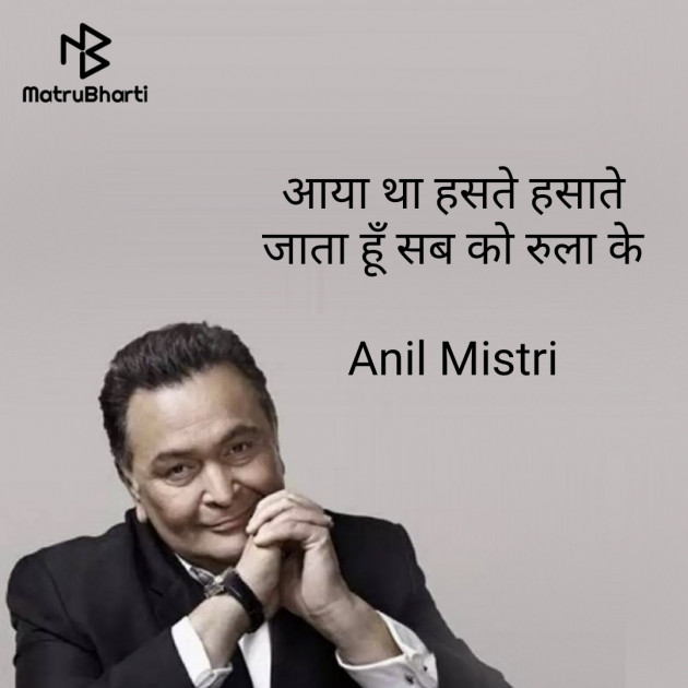 Hindi Thought by Anil Mistry https://www.youtube.com/c/BHRAMGYAN : 111423447