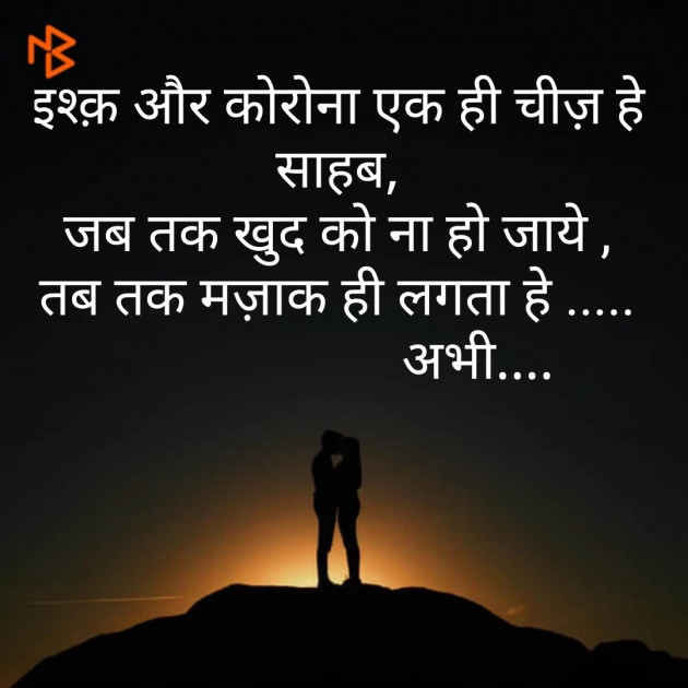 Hindi Whatsapp-Status by Abhijit : 111423507