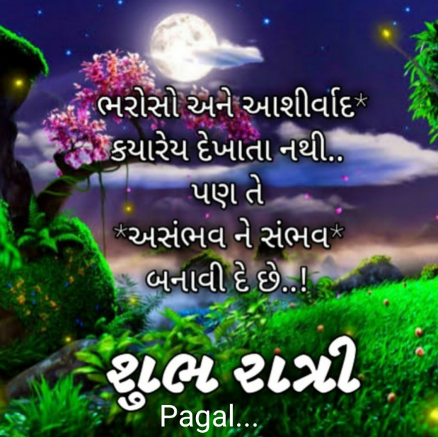 Gujarati Good Night by Manoj Leuva : 111423515