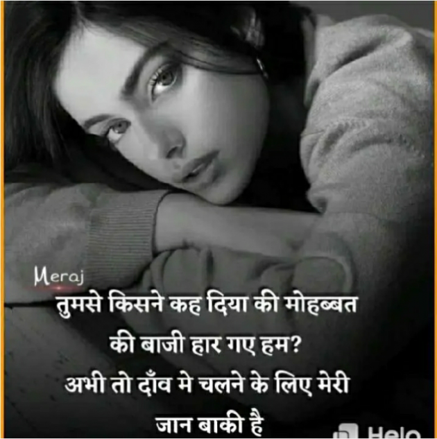 English Shayri by Pravin Parmar : 111423575