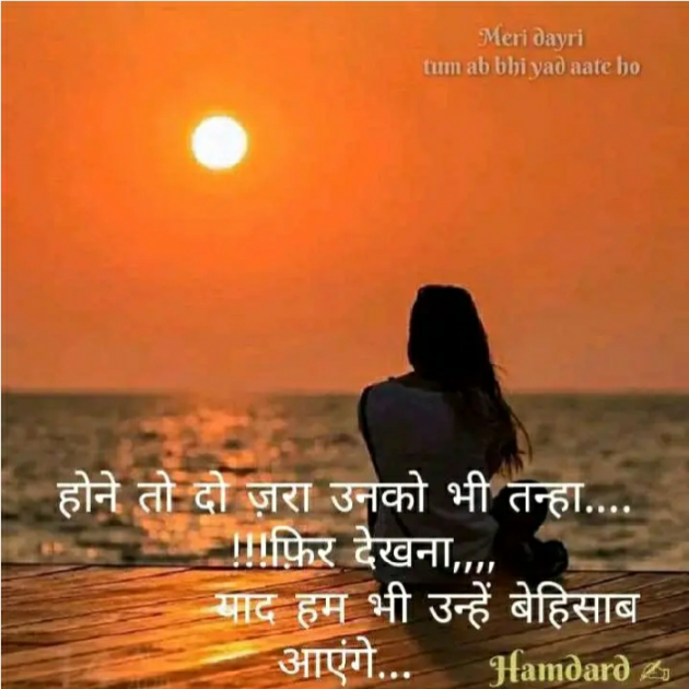 English Shayri by Pravin Parmar : 111423579