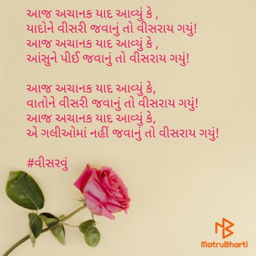 Post by Madhu on 06-May-2020 01:33am