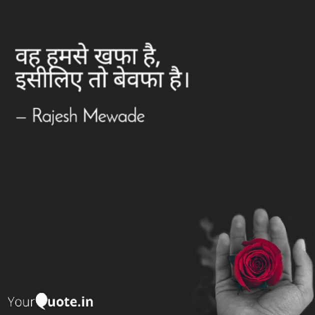 Hindi Romance by Rajesh Mewade : 111423727