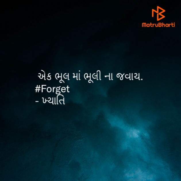 Gujarati Quotes by Khyati Panchal KITTU : 111423821