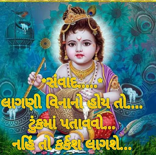 Gujarati Religious by Bhavna Bhatt : 111423856