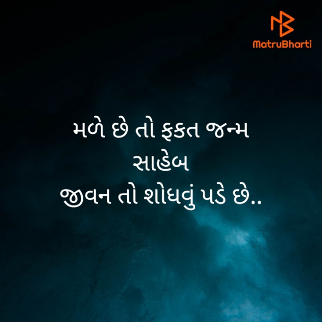 Gujarati Motivational by Aakruti : 111423861