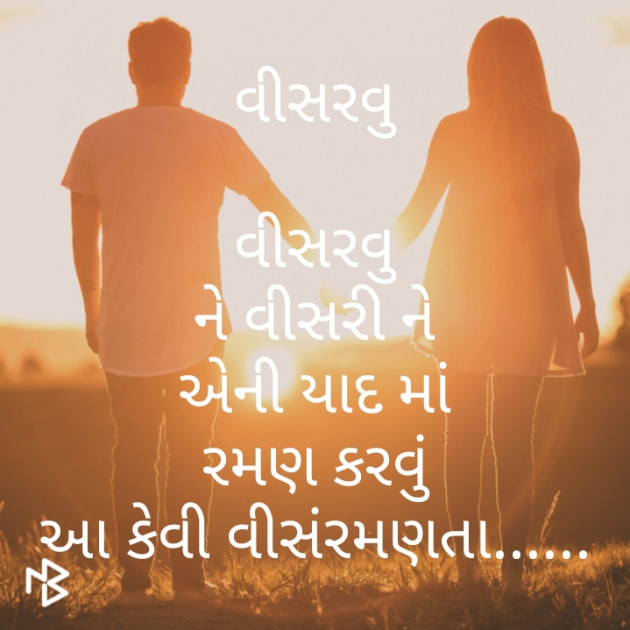 Gujarati Shayri by Chhaya Shah : 111423865