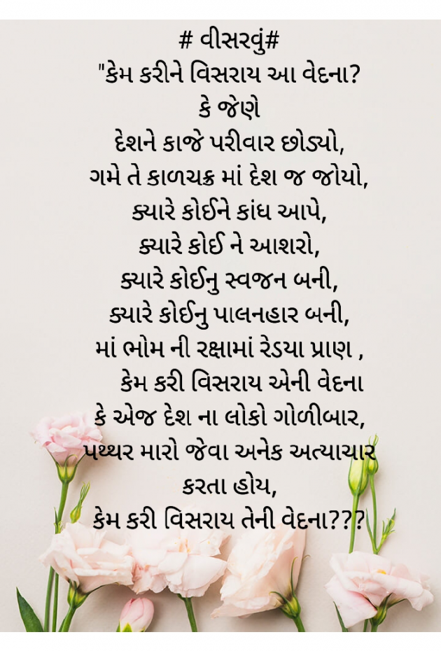 Gujarati Thought by Bhakti Hirani : 111423870
