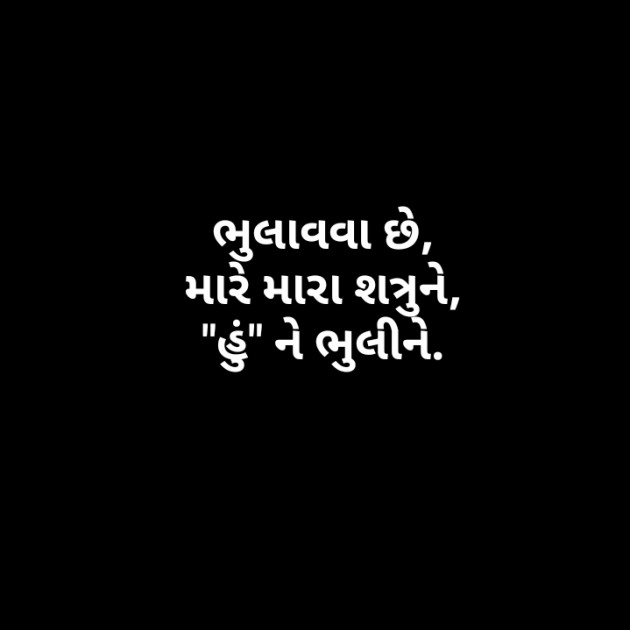 Gujarati Hiku by Parmar Mayur : 111423893