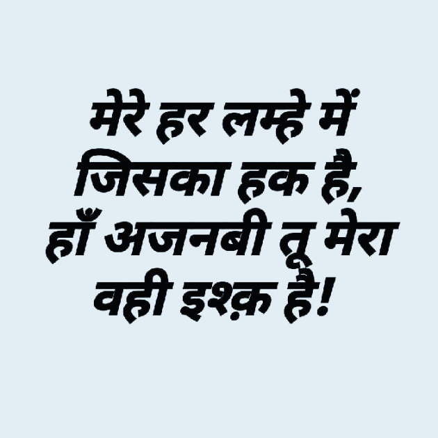 English Shayri by अnu : 111423925