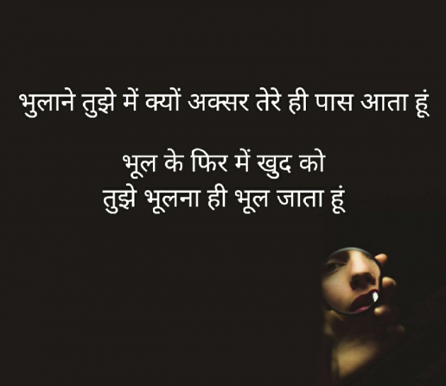 Hindi Shayri by Ishan shah : 111423929