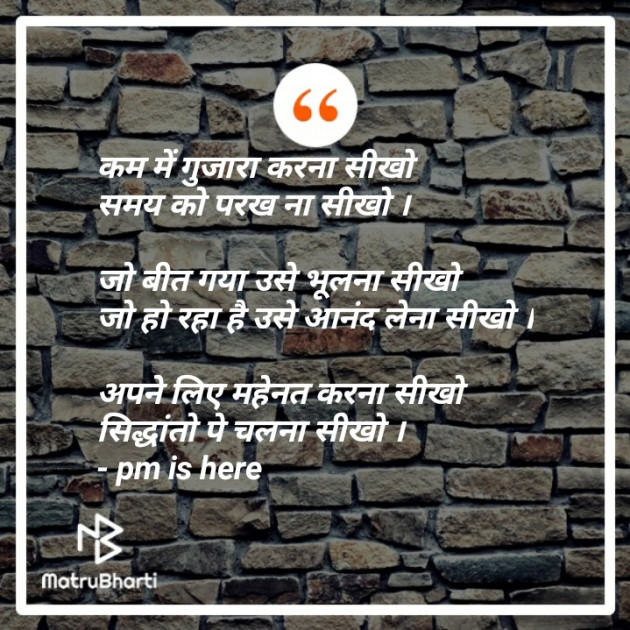 Hindi Poem by Patel Poojan : 111423972