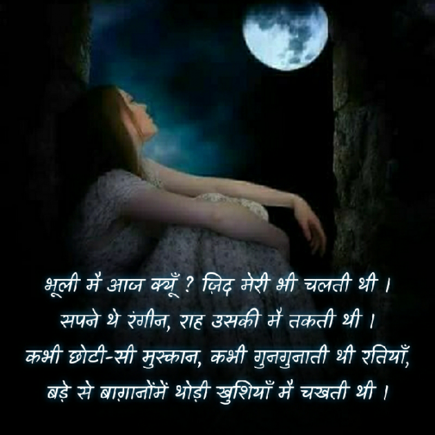 Hindi Blog by Nidhi_Nanhi_Kalam_ : 111423988