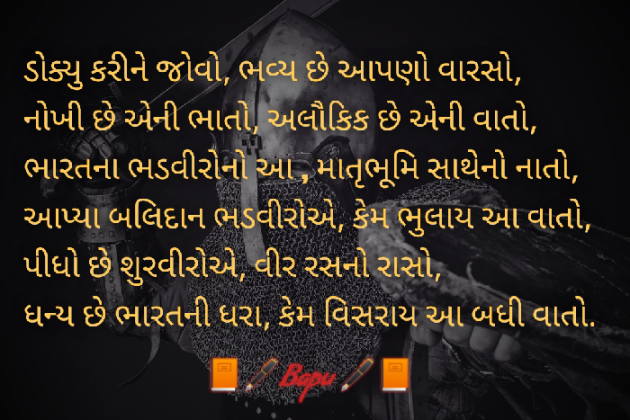 Gujarati Poem by Sandipsinh : 111424013