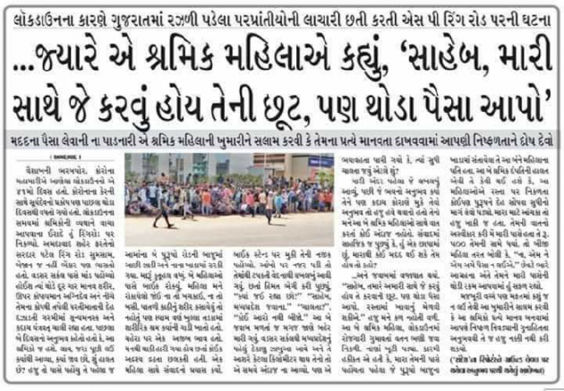 Gujarati News by બાબા સત્સંગી : 111424025