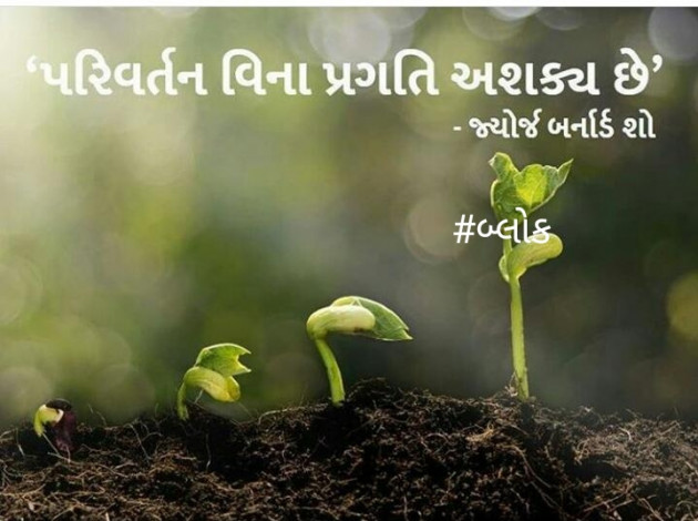 Gujarati Book-Review by Kanzariya Hardik : 111424054