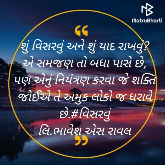 Gujarati Blog by Writer Bhavesh Rawal : 111424073