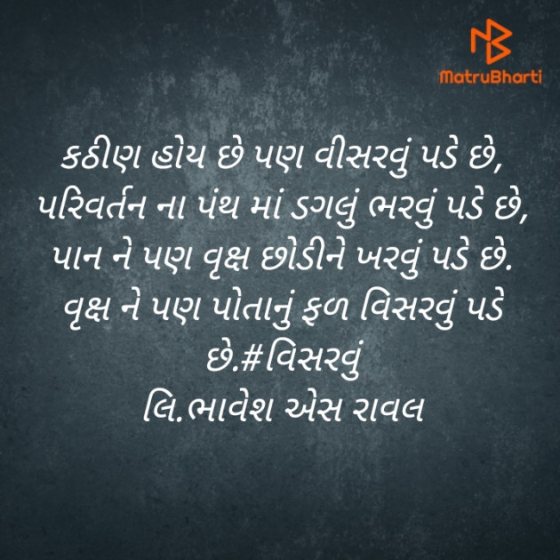 Gujarati Blog by Writer Bhavesh Rawal : 111424088