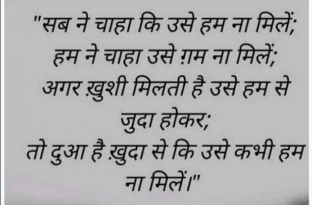 English Shayri by Mahesh Dhapa : 111424092