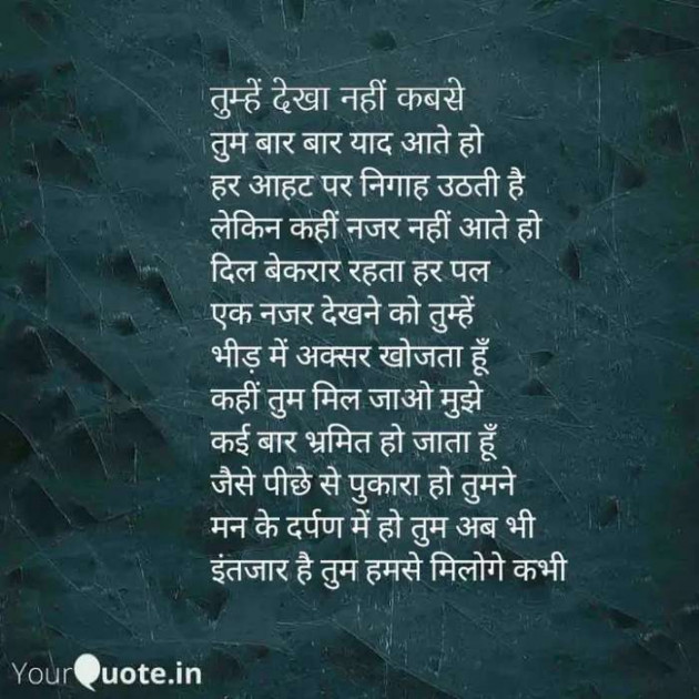Hindi Poem by Rajnish Shrivastava : 111424114