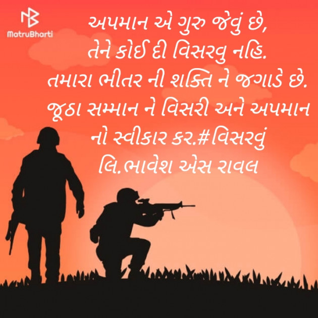 Gujarati Blog by Writer Bhavesh Rawal : 111424188