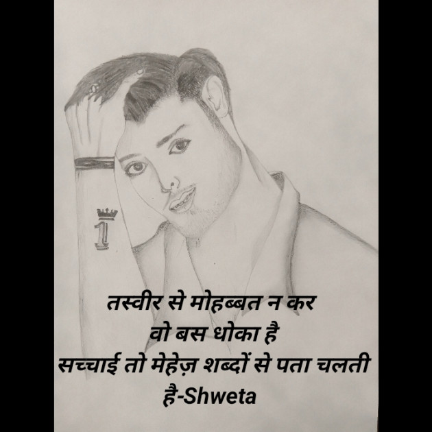 Hindi Blog by Shweta Singh : 111424189