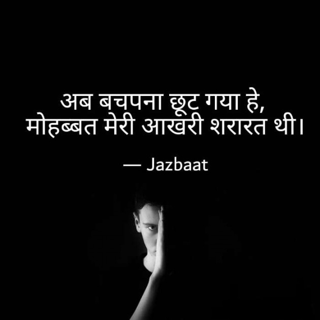 Hindi Quotes by M. Sohil shaikh : 111424193