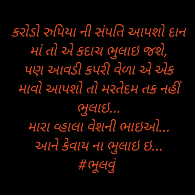 Gujarati Jokes by Deeps Gadhvi : 111424247