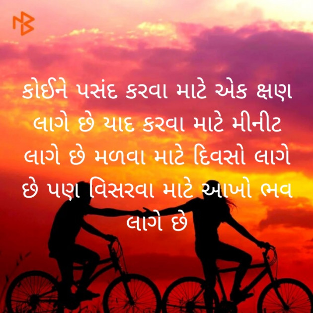 Gujarati Blog by Vina Purohit : 111424299