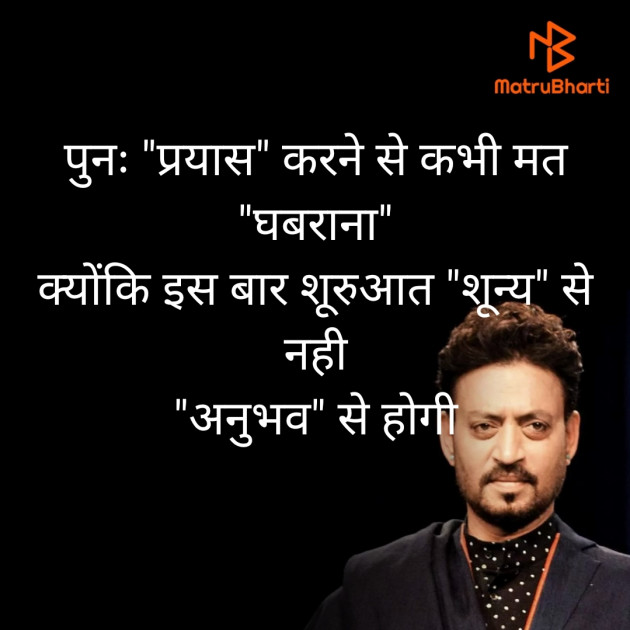 Hindi Thought by BHAVIN HEART_BURNER : 111424304