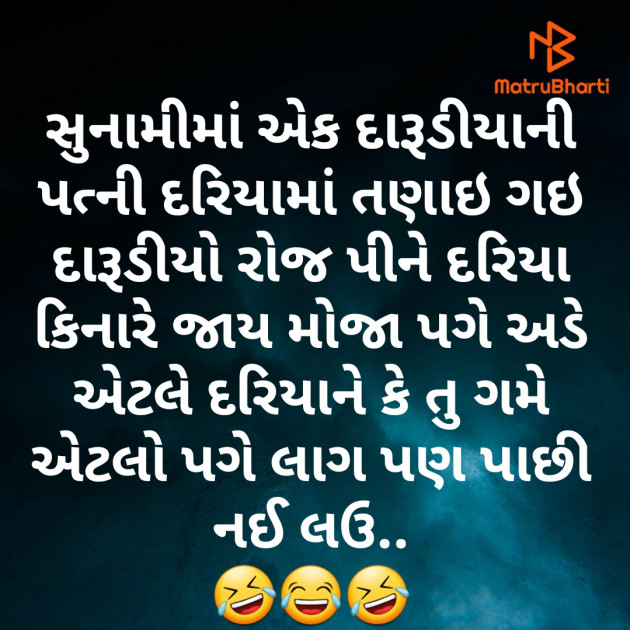 Gujarati Funny by Nikunj Vanpariya : 111424352